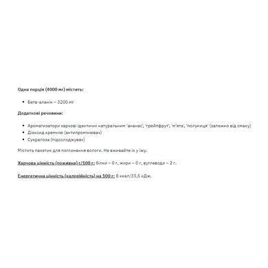 Beta-Alanine - 200g Pineapple Grapefruit