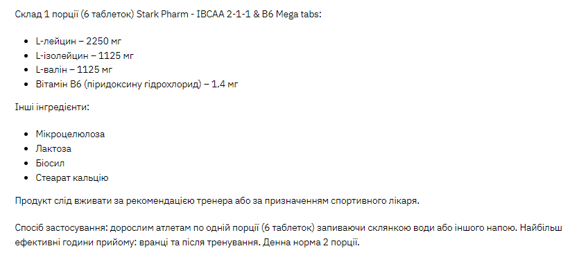 Stark IBCAA 2-1-1 Mega tabs - 900caps