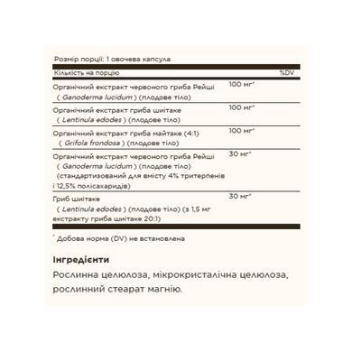 Reishi Shiitake Maitake Mushroom Extract - 50 vcaps