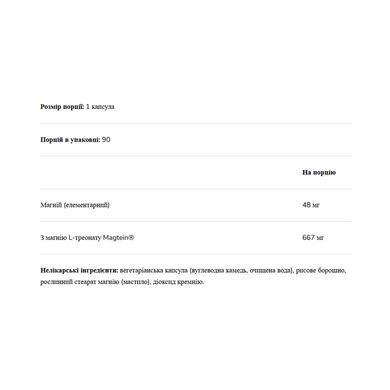 Magnesium L-Threonate 667mg - 90 vcaps