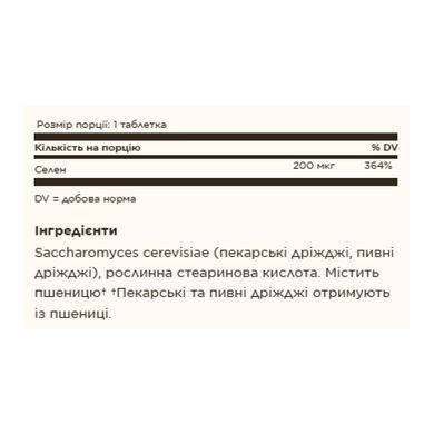 Selenium 200mcg - 100 tabs