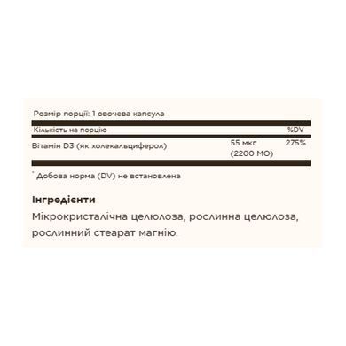 Vitamin D3 (Cholecalciferol) 55 mcg (2200 IU) - 50 vcaps