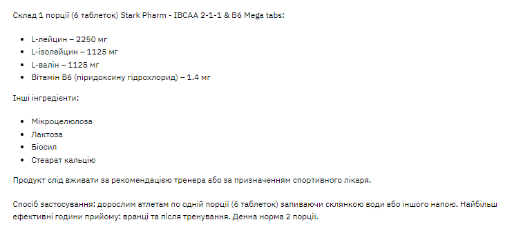 IBCAA 2-1-1 Mega tabs - 300caps