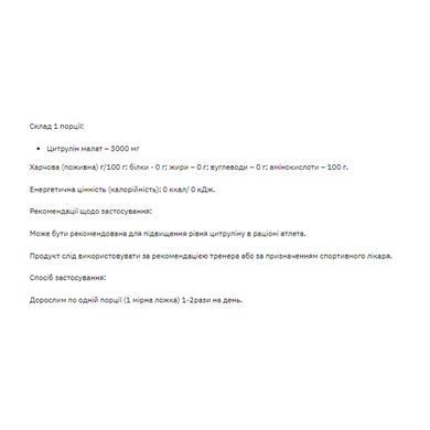 Citrulline malate - 200g