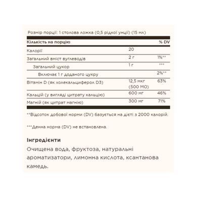 Liquid Calcium Magnesium Citrate with Vitamin D3 - 473ml Natural Orange-Vanilla