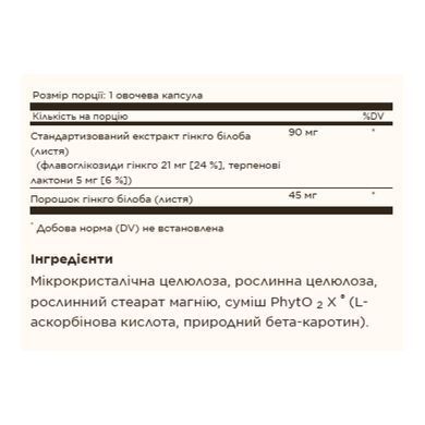 SFP Ginkgo Biloba Leaf Extract - 180 vcaps