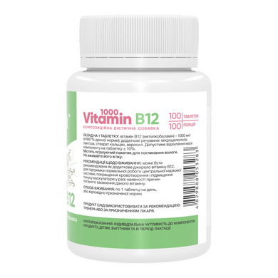 Vitamin B12 1000 mcg - 100 tabs