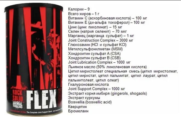 Препарат для суставов и связок Animal Flex Universal 44 пакета