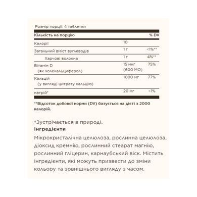 Calcium Citrate with Vitamin D3 - 120 tabs