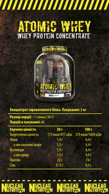 Протеин Atomic Whey Protein Concentrate 2 kg