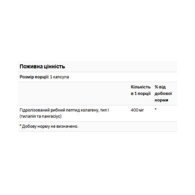 Type I Hydrolyzed Marine Collagen Peptides 400mg - 60 caps