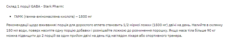 Gaba - 90g