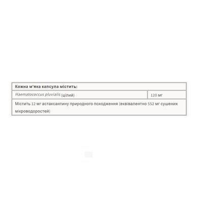 Astaxanthin 12mg - 60 softgels