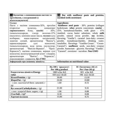 Paste Bar - 12x45g Sunflower