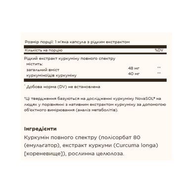 Full Spectrum Curcumin Liquid Extract - 30 softgels