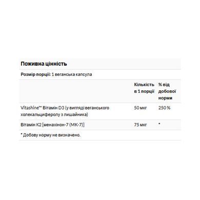 Vitamins D3 & K2 2000 Iu & 75mcg - 60 vcaps