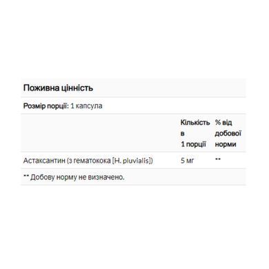 Natural Astaxanthin 5mg - 60 softgels