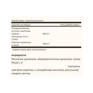 SFP Ashwagandha Root Extract - 60 vcaps
