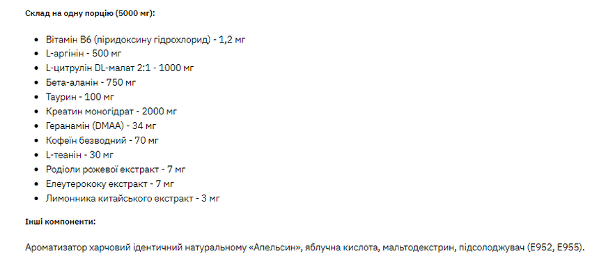 3D ( Strong mix DMAA/PUMP) - 150g Orange