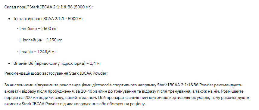 Stark IBCAA 2-1-1/Vit B6 - 500g Unflavoured