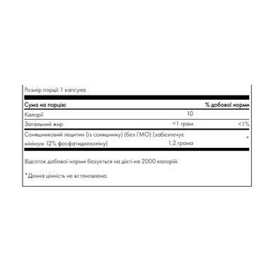 Sunflower Lecithin from Non-Gmo Sunflower Seeds 1200mg - 90 sgels