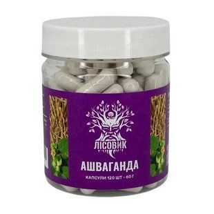 Лісовик Ашваганда (120 caps)