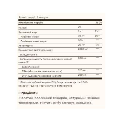 Omega-3 Fish Oil Concentrate - 120 softgels
