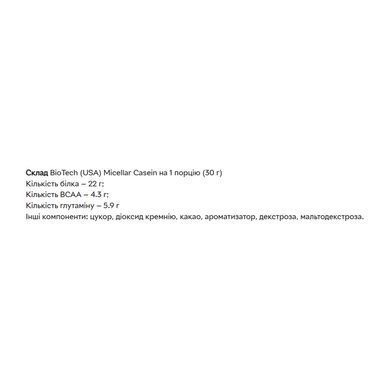 Micellar Casein - 908g Vanilla