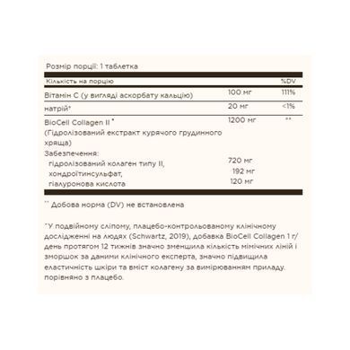 Collagen Hyaluronic Acid Complex - 30 tabs