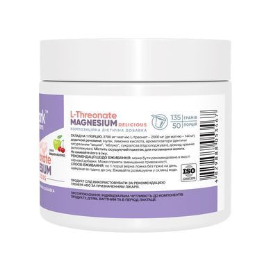 Magnesium L-Threonate - 135g Cherry-Apple
