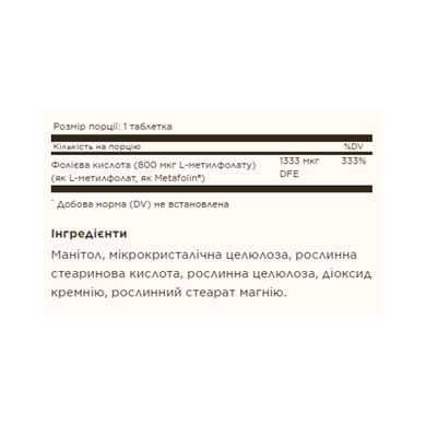 Folate 1,333 MCG DFE (Metafolin&reg; 800 mcg) - 100 tabs