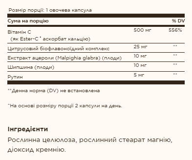 Ester-C&reg; Plus 500 mg Vitamin C - 250 vcaps