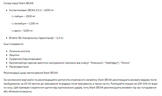 Stark IBCAA 2-1-1/Vit B6 - 500g Orange
