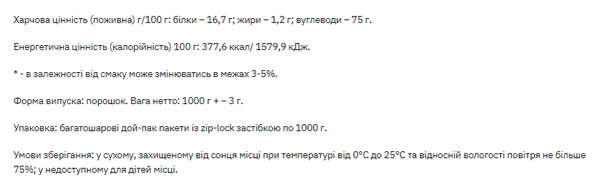 Stark Gain Mass Ostrowia Whey - 1000g Vanilla
