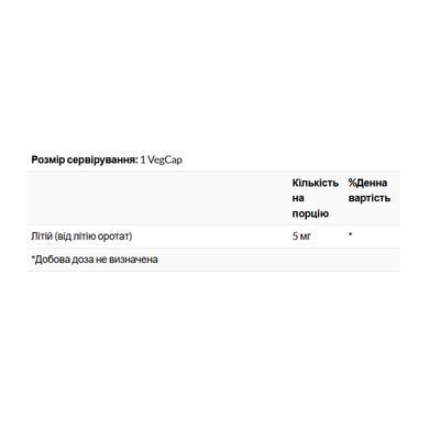 Lithium Orotate 5mg - 120 vcaps
