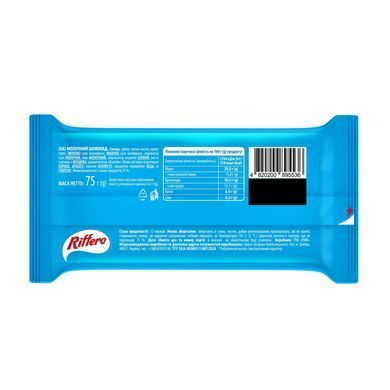 Riffero - 75g Milk Chocolate