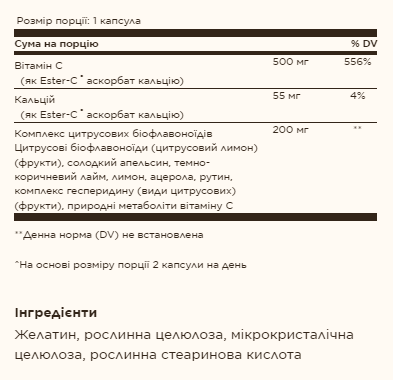 Ester-C&reg; Plus 500 mg Vitamin C - 90 caps