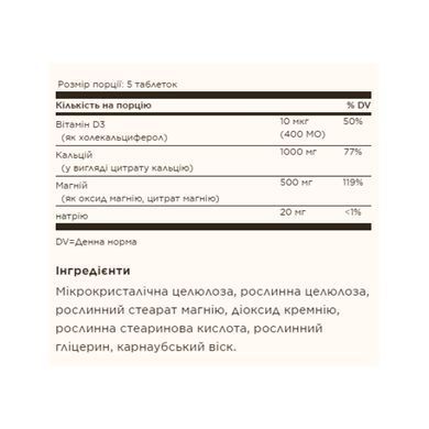 Calcium Magnesium with Vitamin D3 - 150 tabs