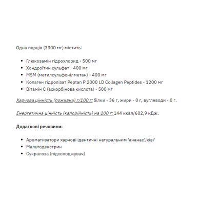 Stark GCM Collagen+Vitamin C - 300g Qiwi Pinapple