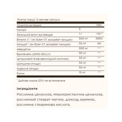 Quercetin Complex with Ester-C&reg; Plus - 50 vcaps