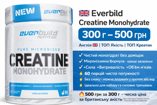 Креатин моногидрат Everbuild Creatine Monohydrate 300 g Вишневый лимонад