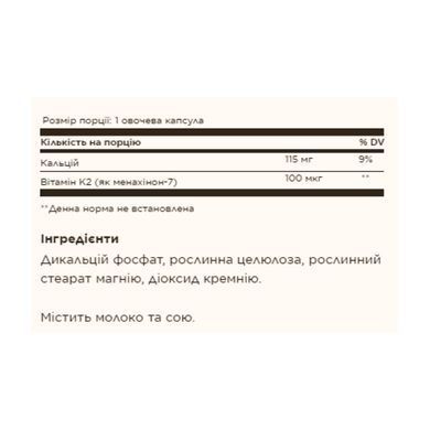 Naturally Sourced Vitamin K2 (MK-7) 100mcg - 50 vcaps