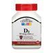 D3 50 mcg (2000 IU) - 250 softgels