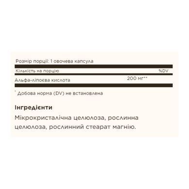 Alpha Lipoic Acid 200mg - 50 vcaps