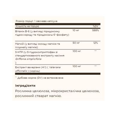 5-HTP 100mg - 90 vcaps