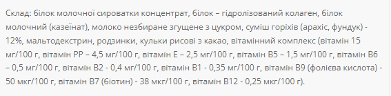 Protein Bar 36% - 60g Nut (Поштучно)