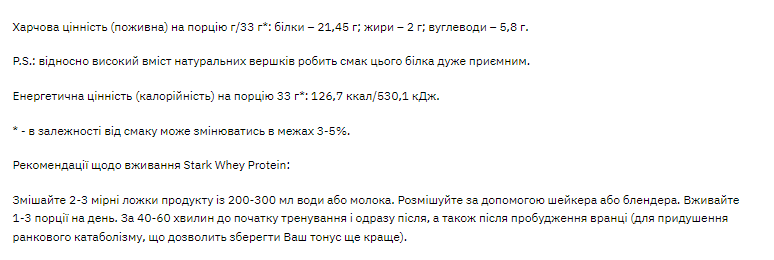 Stark Whey - 1000g Milk Chocolate