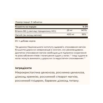 Magnesium with Vitamin B6 - 100 tabs