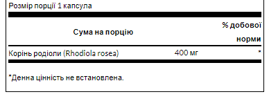 Rhodiola Rosea Root 400mg - 100caps