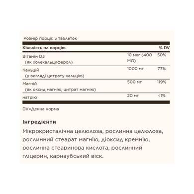 Calcium Magnesium with Vitamin D3 - 300 tabs